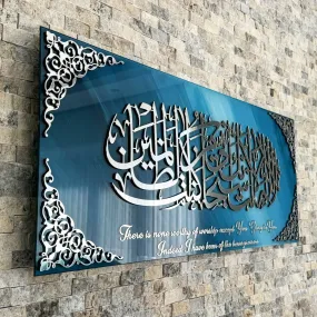 Dua of Prophet Yunus with Translation Tempered Glass Islamic Wall Art