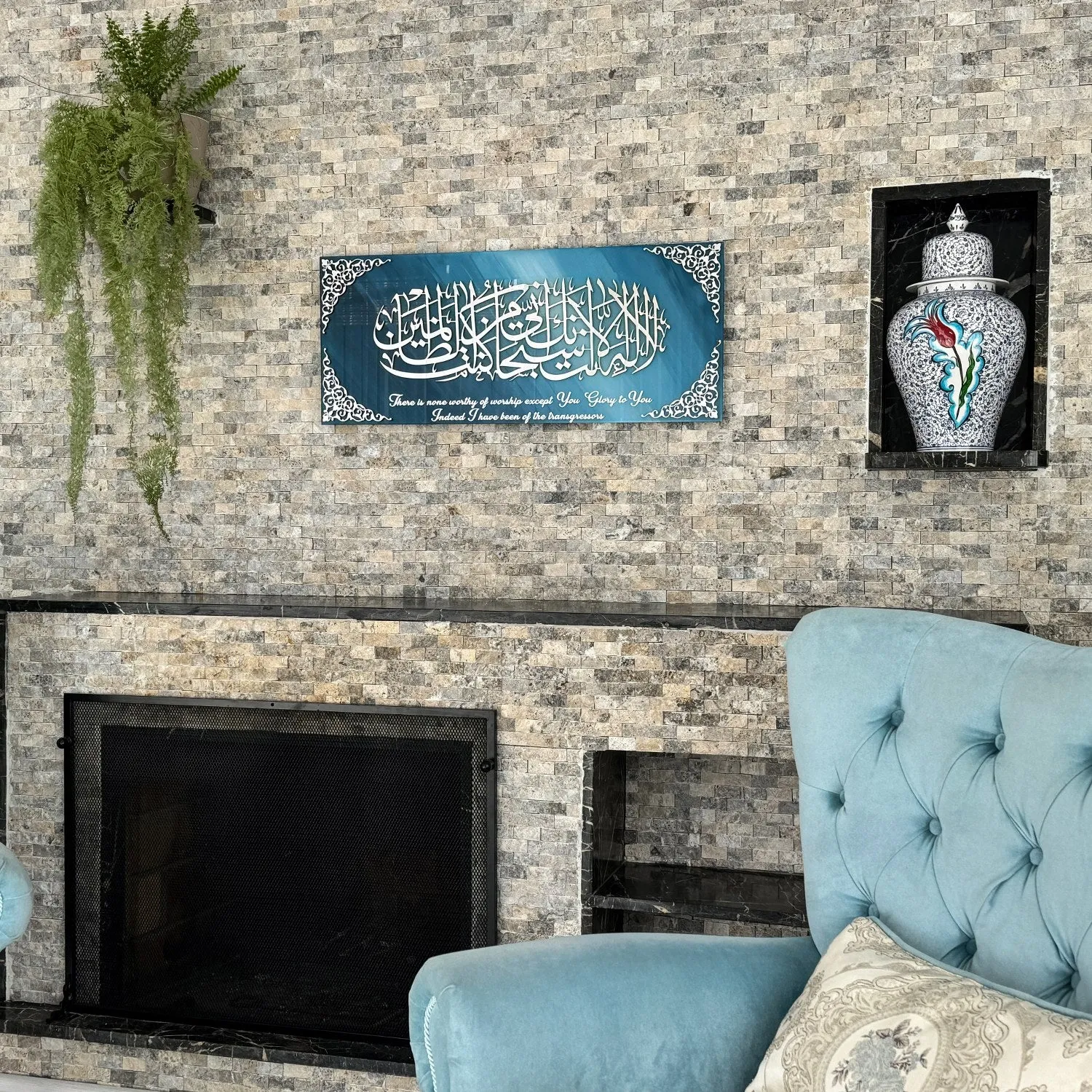 Dua of Prophet Yunus with Translation Tempered Glass Islamic Wall Art