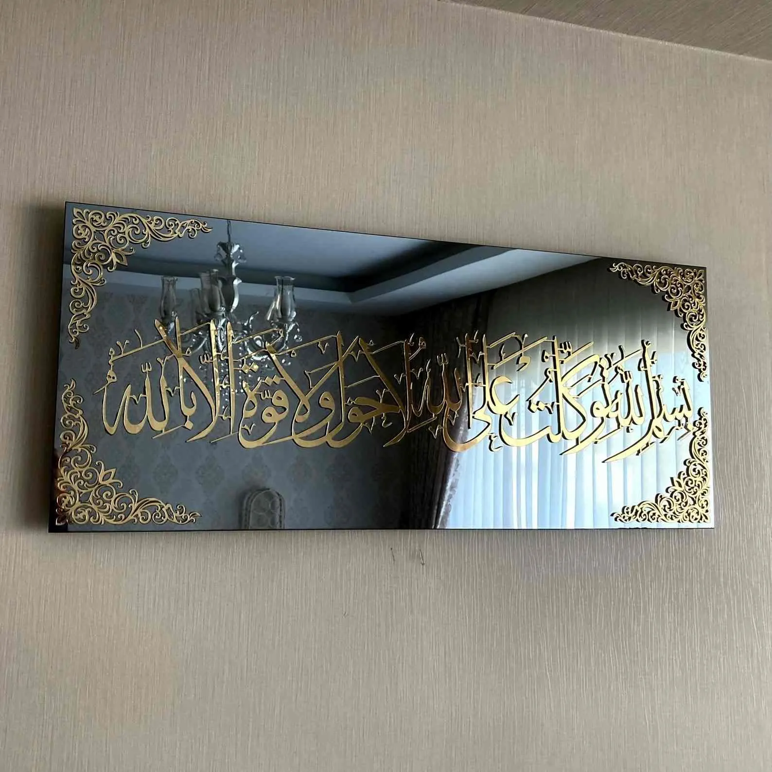 Dua When Leaving Home Tempered Glass Islamic Wall Art Decor